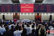赣州中国期货市场首个再生商品品种——铸造铝合金期货及期权在上期所挂牌交易