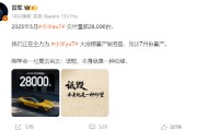 赣州雷军疑似回应余承东：刚学会一句莫言名言——诋毁，本身就是一种仰望