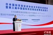 赣州河野洋平率团访华 中国贸促会会长任鸿斌会见
