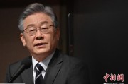 赣州李在明上台后表态：要查明“世越号”事故真相