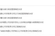 赣州挪用资产、虚假宣传等多项违规曝光！利得资本被责令改正 公司董事长被出具警示函