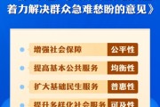 赣州中办、国办印发《关于进一步保障和改善民生 着力解决群众急难愁盼的意见》
