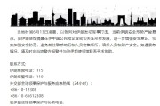赣州中国驻伊朗使馆提醒在伊中国公民加强安全防范
