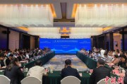 赣州“一带一路”农业生物制造科学家圆桌会议在贵阳举行
