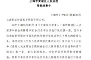赣州凯石基金董事长被“限消”，公募业务发展迟缓