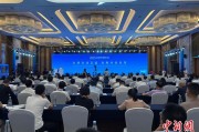 赣州2025战略传播论坛江西上饶开幕 中外嘉宾聚焦文明交流互鉴