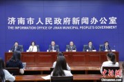 赣州济南“颗粒化”精耕人才政策 打造“我在济南刚刚好”城市人才IP