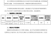 赣州黯然离任！方正证券