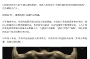 赣州饶毅“炮轰”75岁董事长秀肌肉带货 科伦药业麦角硫因是“假药”还是