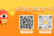 赣州华控赛格维权案件已提交法院，受损投资者速搭索赔末班车！